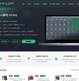 kx驱动官网