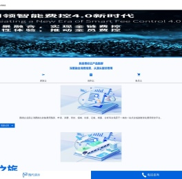 胜意科技