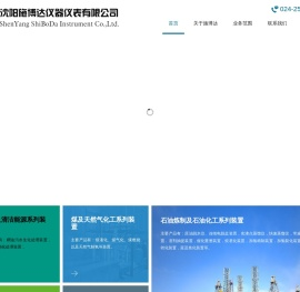 沈阳施博达仪器仪表有限公司
