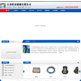 江苏欧泰机械有限公司