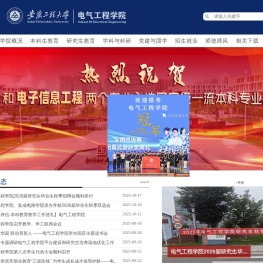 电气工程学院