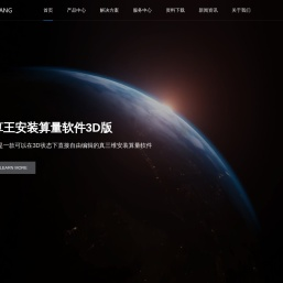 深圳市算王软件有限公司