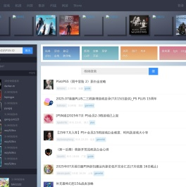 PSN中文站