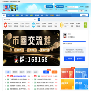 富贵论坛