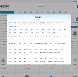 上海培训机构