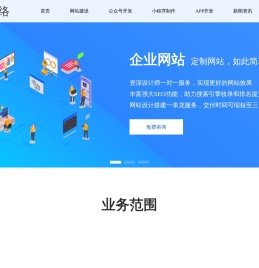 【南阳誉诚网络】南阳网站建设