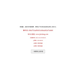 金城集团有限公司