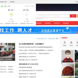 枝江热线