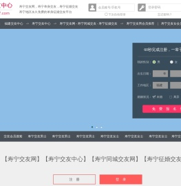 寿宁交友网