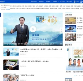 新华旅游