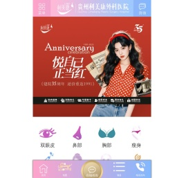 贵州利美康外科医院唯一官网