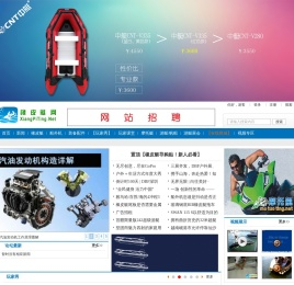 中国橡皮艇网