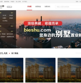 长沙别墅