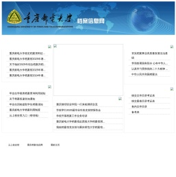档案馆