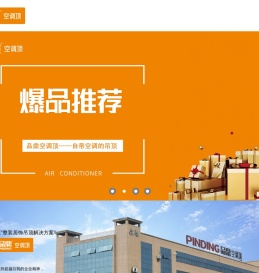 嘉兴品鼎电器有限公司