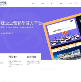 扬州网站建设