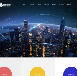 上海通联金融服务有限公司