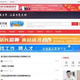 奉新在线
