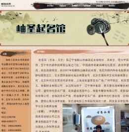 鞍山岫圣起名馆