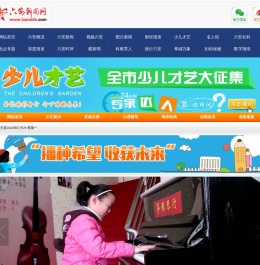 少儿才艺
