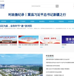 浏阳日报社