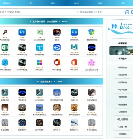 软件交流