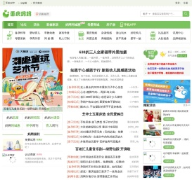 重庆妈妈