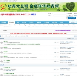 知青文艺网金色年华知青网