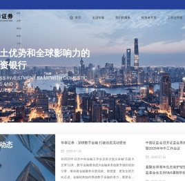 华泰证券官方网站