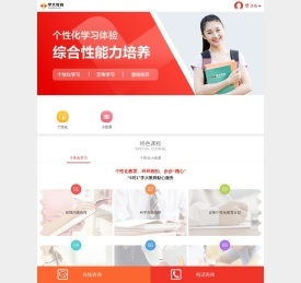 【学大教育】济南家教网