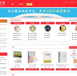 图书批发