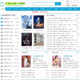 TXT小说下载网