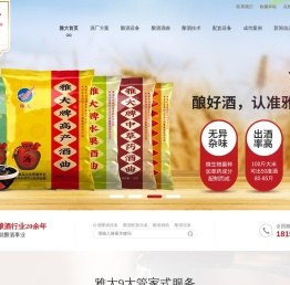 酿酒设备,酿酒酒曲