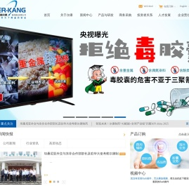 湖南尔康制药股份有限公司