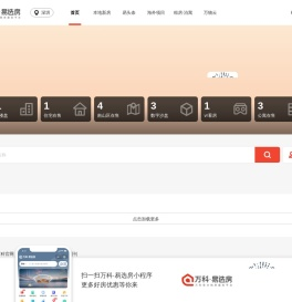 万科地产
