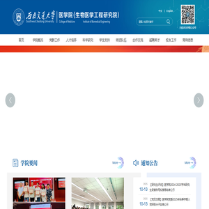 西南交通大学