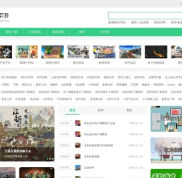 手机游戏下载平台