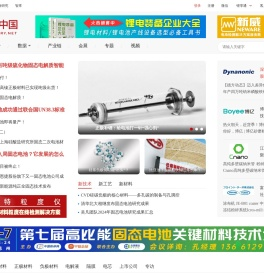 锂电中国