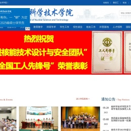 南华大学