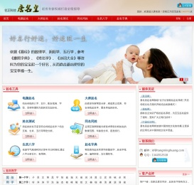 唐名皇起名网