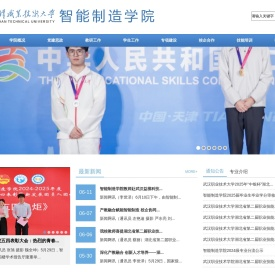 智能制造学院