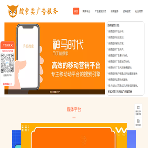 神马搜索广告服务