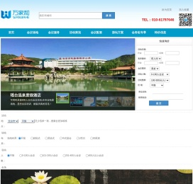 会议场地