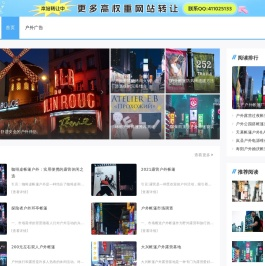 中华户外媒体网