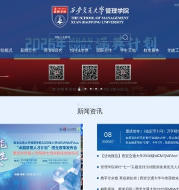 西安交通大学