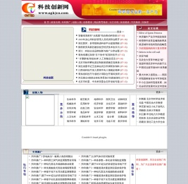 中国科技创新网