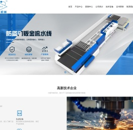 防火门自动化流水线
