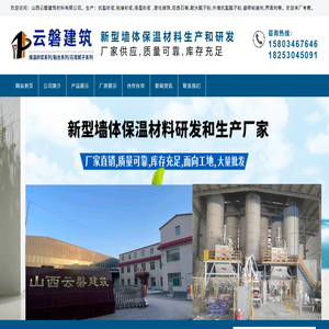 山西太原轻质抹灰石膏,腻子粉,瓷砖粘接剂,界面剂,砂浆,玻化微珠保温砂浆生产厂家