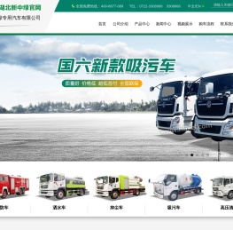 洒水车