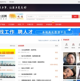 陆川生活网